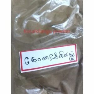 Nut Grass Powder