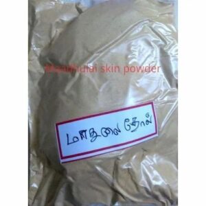 Pomegranate Peel Powder