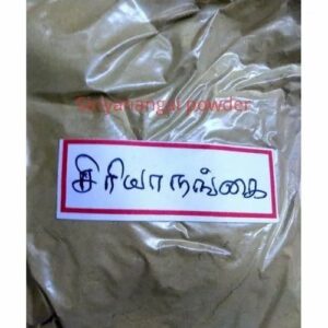 Siriyanangai Powder